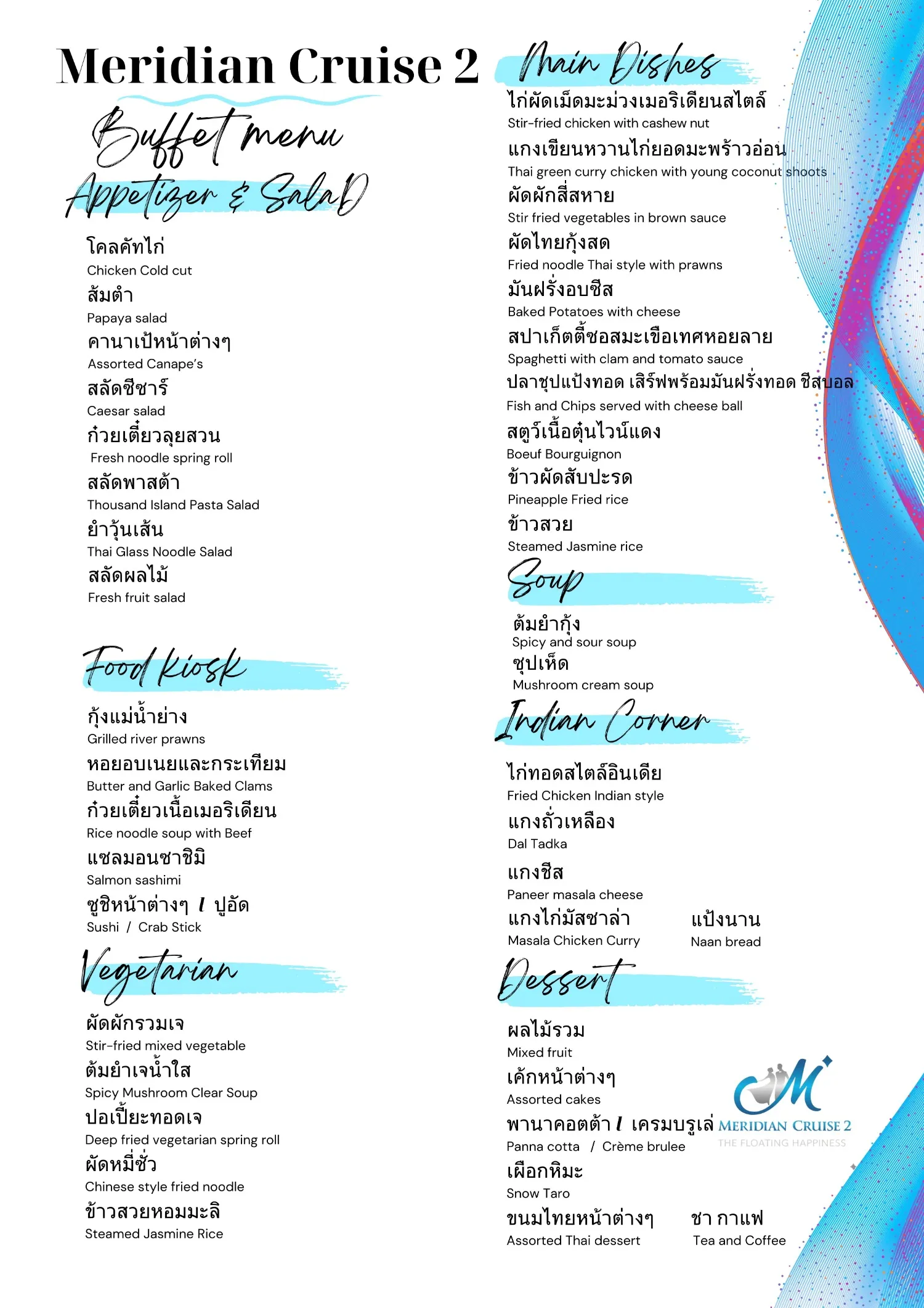 sunset menu with meridian cruise 2